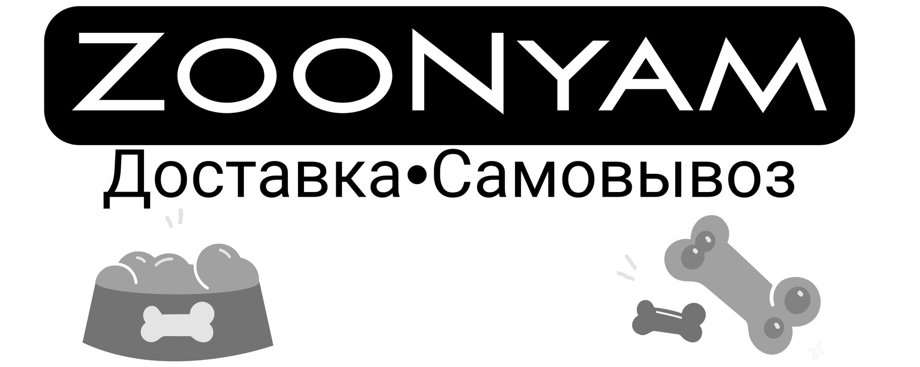 Вкусняшки для собак "ZooNyam" Копейск|Челябинск | Наши вкусняшки ...