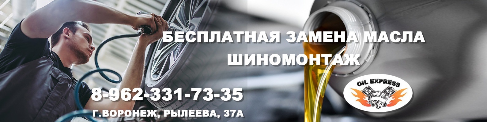 Магазин Масел Воронеж Магазин Масел Воронеж