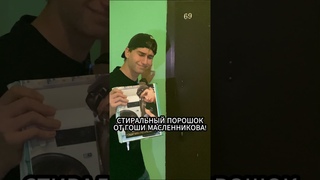 Вы ещё кипятите? Тогда мы идём к вам! #театр #юмор #пародия  #димамаслеников