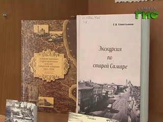 На круглом столе “Самаре — слава и поклон“ собрались ведущие специалисты детских библиотек