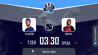 Смотреть онлайн теннис US OPEN Карен Хачанов - Ник Кирьос