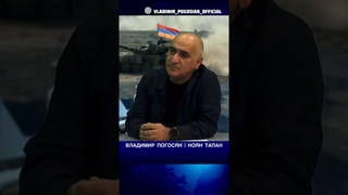 Иран подключается к оси против Армении вместе с Турцией, Азербайджаном и Россией. Владимир Погосян.