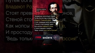 “ВЛАДЕЮТ РОДИНОЙ МОЕЙ“