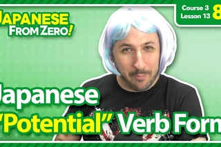 Japanese Potential Verb Form - Japanese From Zero! Video 86