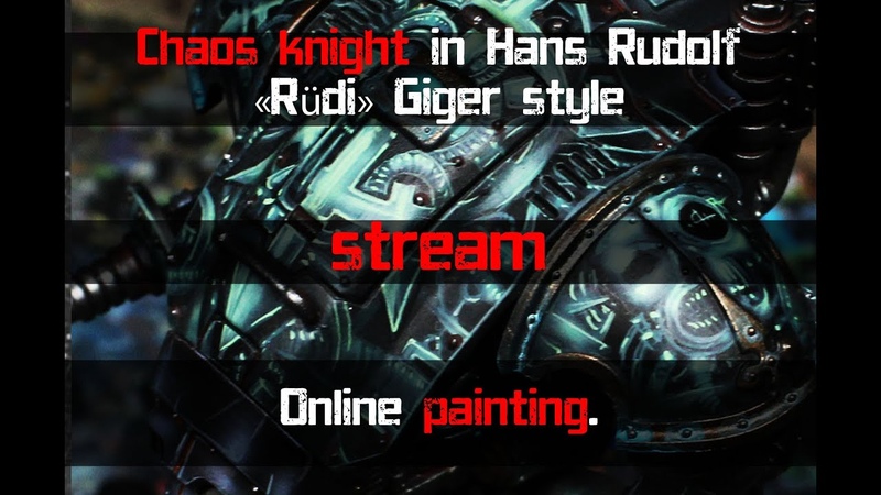 Free hand in Hans Rudolf Rüdi style for Chaos