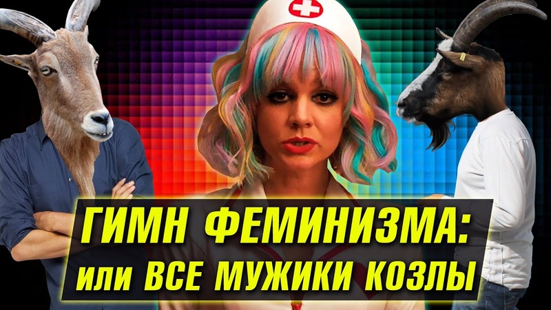 ДЕВУШКА ПОДАЮЩАЯ НАДЕЖДЫ обзор фильма. ФЕМИНИЗМ наступает