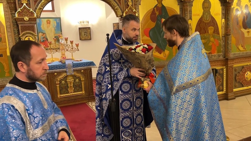 Поздравление иерея Александра Фадеева с тезоименитством. 6