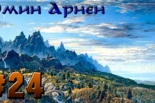 Прохождение Властелин Колец: Битва за Средиземье #24 Добро - Эмин Арнен