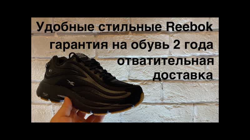 Reebok Premier Pump Paris, обзор на новую модель