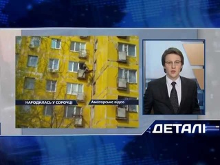 Девушка, выпала с балкона 9-го этажа, и осталась живой
