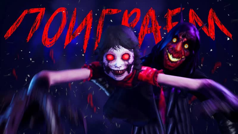 ПОИГРАЙ В ШКОЛЕ С ДЕВОЧКОЙ И ЕЁ ОТЦОМ ПОЛНОЕ ПРОХОЖДЕНИЕ DARK