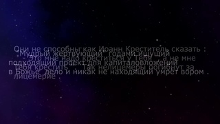 О реальном опыте богопознания # Юрий Щербатых