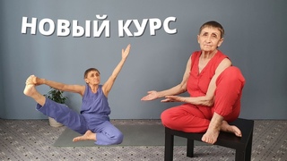 ОНЛАЙН РЕТРИТ ☯ Что будет в курсе