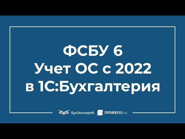ФСБУ 6, 2020 Основные средства с 2022. Переклассификация активов