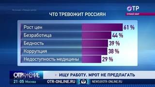 Работы не хватает на всех