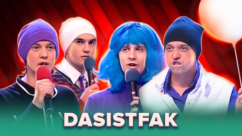 КВН. Das ISTfak. Все