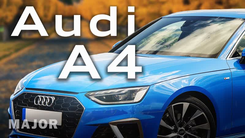 Audi A4 2020 все что захотите ПОДРОБНО О