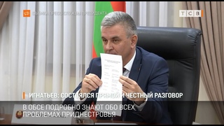 Игнатьев: состоялся прямой и честный разговор