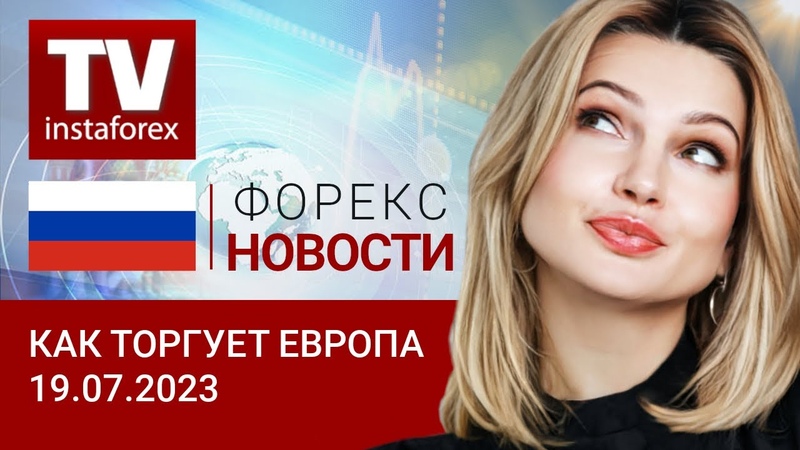 Европейские валюты на американских горках. Прогноз евро,