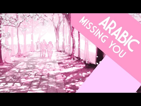 Emy Hetari Arabic Shinrei Tantei Yakumo ED Missing