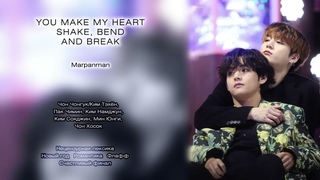 You make my heart shake, bend and break // Marpanman // озвучка фанфика сокращённая версия