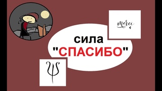 Как чувство благодарности влияет на психику
