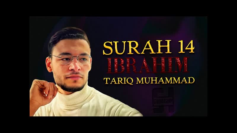 Sura 14 Ibrahim Tariq