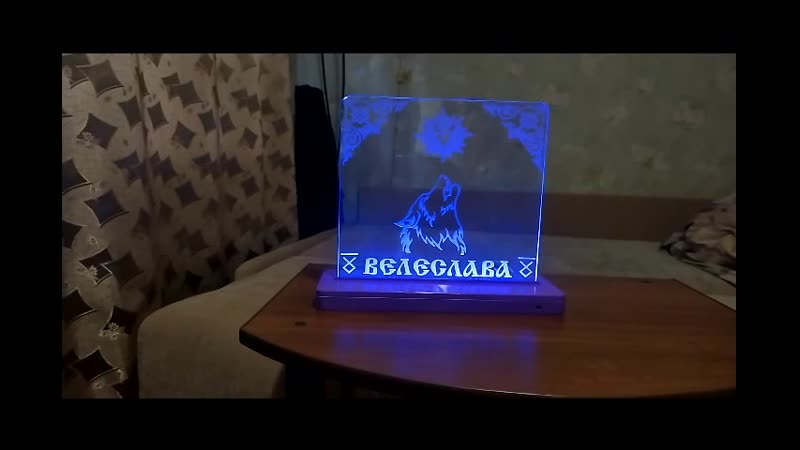Акрилайт Волк