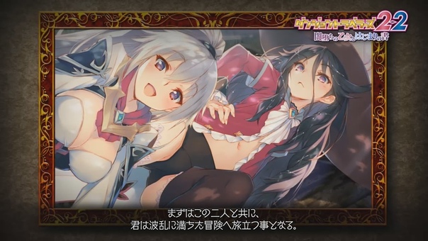 PSV Dungeon Travelers 2 2: The Maiden Who Fell into Darkness The Book of