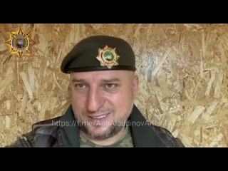 Командир спецназа АХМАТ Апти Алаудинов: Чтобы ни происходило - мы бьёмся!