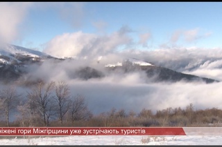 Засніжені гори Міжгірщини уже зустрічають туристів