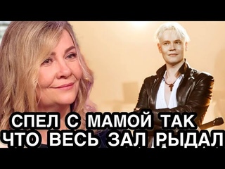ПЛАКАЛ ВЕСЬ ЗАЛ! Певец Шаман Спел и Встал На Колени Перед Мамой на Концерте в Кремле