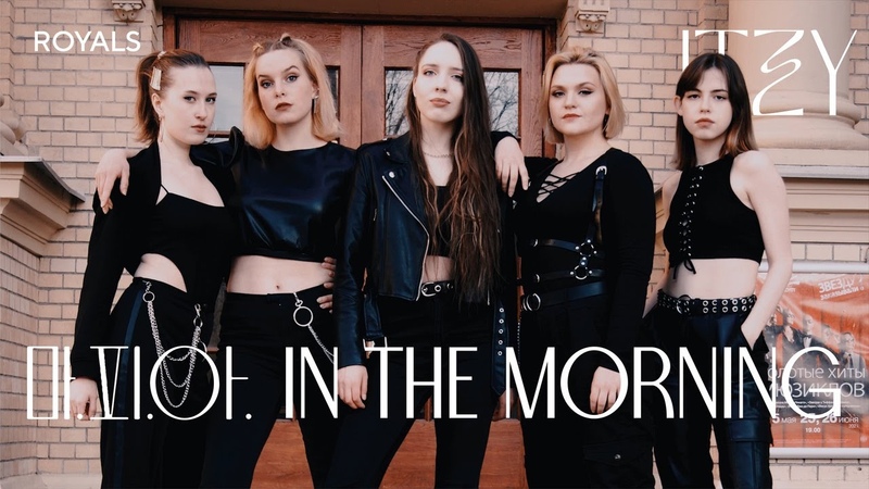 K POP IN PUBLIC CHALLENGE ITZY In the morning dance cover by ROYALS from