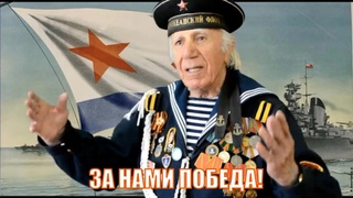 Альберт Давыдович Пастернак - Прощайте, скалистые горы! / ЗА НАМИ ПОБЕДА!
