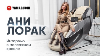 В чем секрет молодости Ани Лорак Интервью в массажном кресле