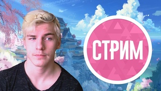 ⚪СТРИМ OSU! - ПРОДВИГАЮСЬ ПО ТОПУ СТРАНЫ // ПРОХОЖУ УРОВНИ 4.5 - 5.5⭐⚪