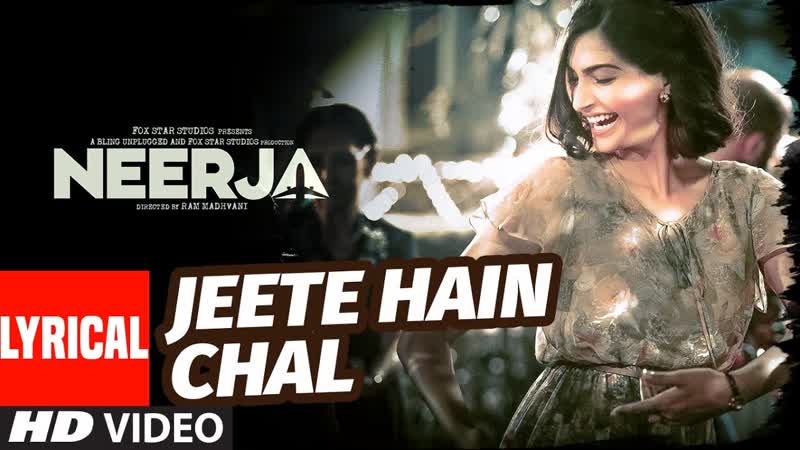 Jeete Hain Chal LYRICAL VIDEO Song, Neerja, Sonam Kapoor, Prasoon Joshi, T