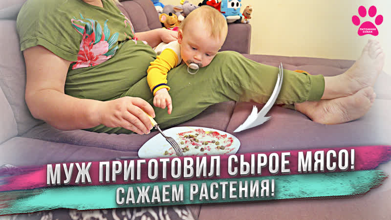 Мама ест сырое мясо и ребенок хочет тоже Экспериментальный
