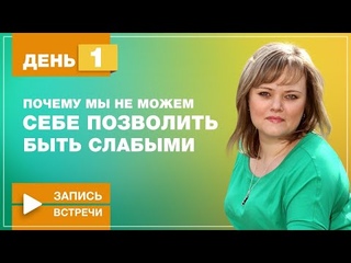 Жизнь после потери. Запись 1 дня