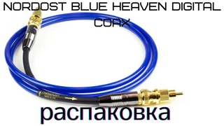 Распаковка межблочного кабеля Nordost Blue Heaven Digital Coax 75Ohm BNC + RCA адаптер
