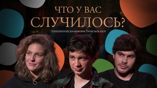 ЧУВС #18 Шамутило, Аранова, Лисевский