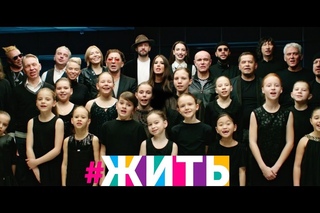 Владимир Кристовский Песня #ЖИТЬ