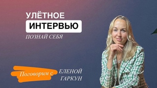 Через эти вопросы откроешь свою суть
