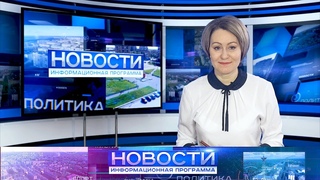 Информационная программа Новости от