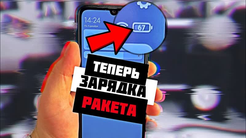 Нажми СЮДА если смартфон МЕДЛЕННО и ДОЛГО ЗАРЯЖАЕТСЯ и