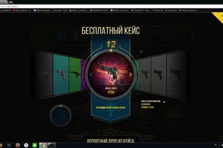 Бесплатный скины, халявный 5$ долларов в CS-GO