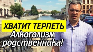 Алкоголизм в семье | Как вылечить алкоголизм?