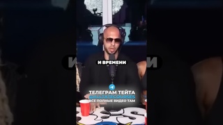 🔥Главная Ошибка В Общении С Девушкой! - Эндрю Тейт На Русском