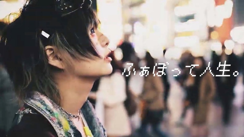 HOWL ふぁぼって人生 ( MUSIC