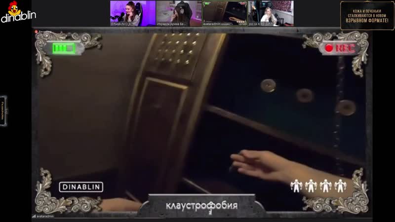 СТРИМЕРЫ УПРАВЛЯЮТ ЧЕЛОВЕКОМ 2, ОНЛАЙН КВЕСТ ТАЙНА ТЕСЛЫ